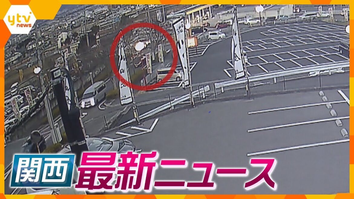 【ニュースライブ　1/30(月) 】防犯カメラに事故の瞬間　信号待ちの車列に車突っ込み、３５m先へ吹っ飛ぶ　運転の７５歳女性死亡／高浜原発４号機が自動停止／「闇バイト」募集をＡＩで検知　他【随時更新】
